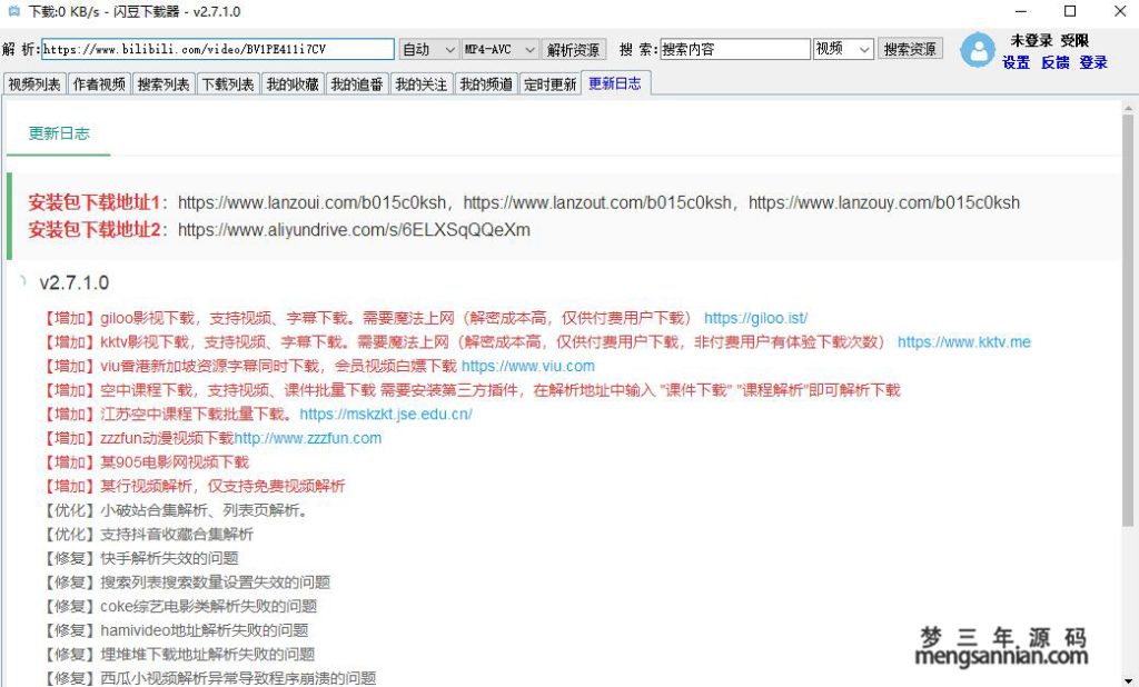 2022最新 闪豆视频下载器-梦三年Ym