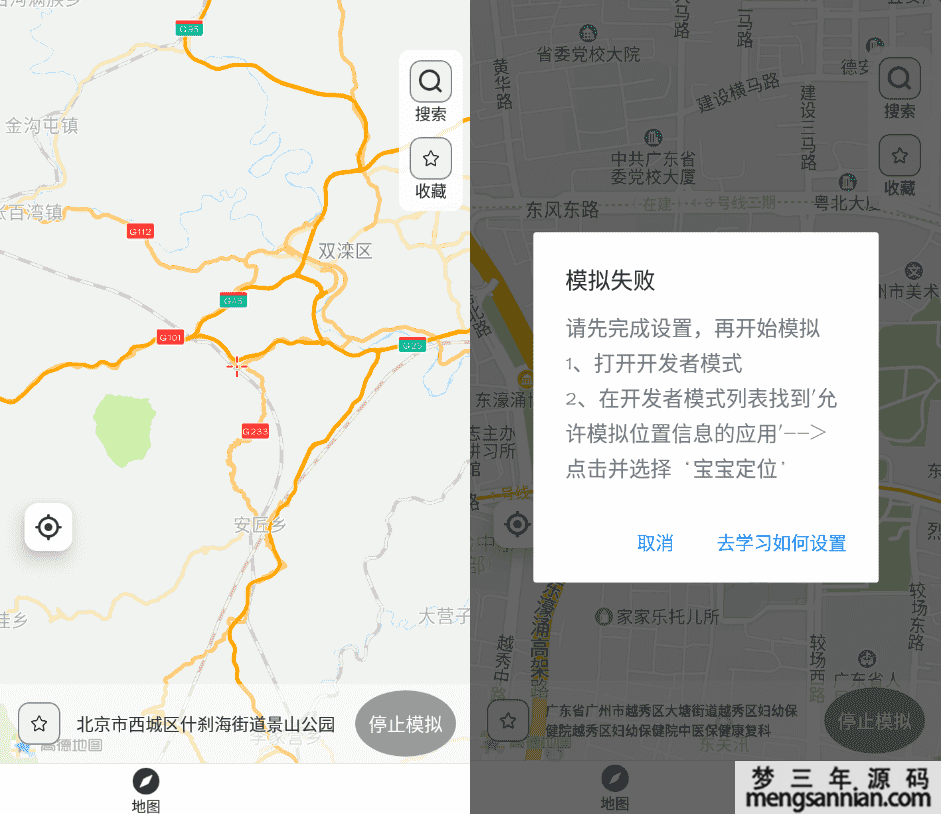 安卓宝宝定位v1.1.0 高级版 - 梦三年Ym_梦三年Ym