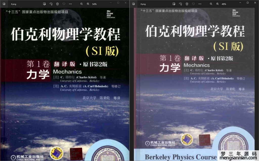 修复提高PDF清晰度软件-梦三年Ym