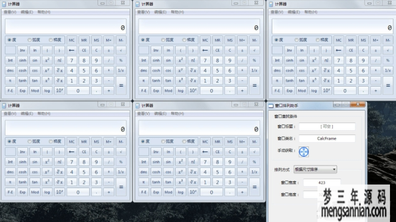windows窗口自动排列v1.1工具-梦三年Ym
