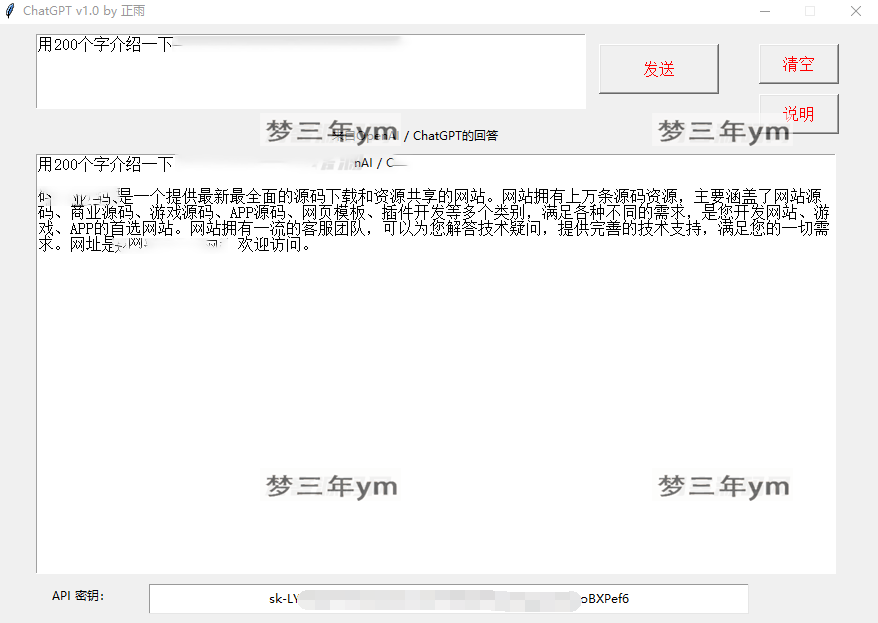 一个调用ChatGPT API的人工智能问答工具-梦三年Ym