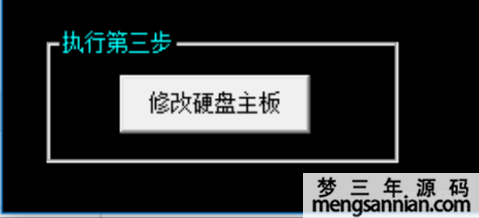 win10机器码一键修改程式-梦三年Ym