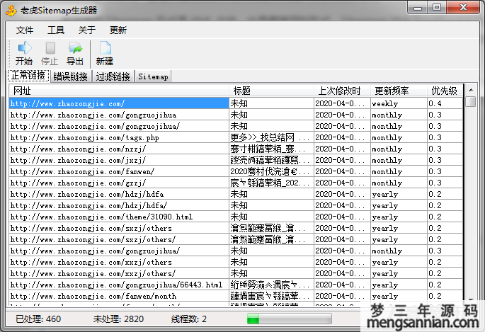 Sitemap网站地图生成工具（适用于所有网站） - 梦三年Ym_梦三年Ym