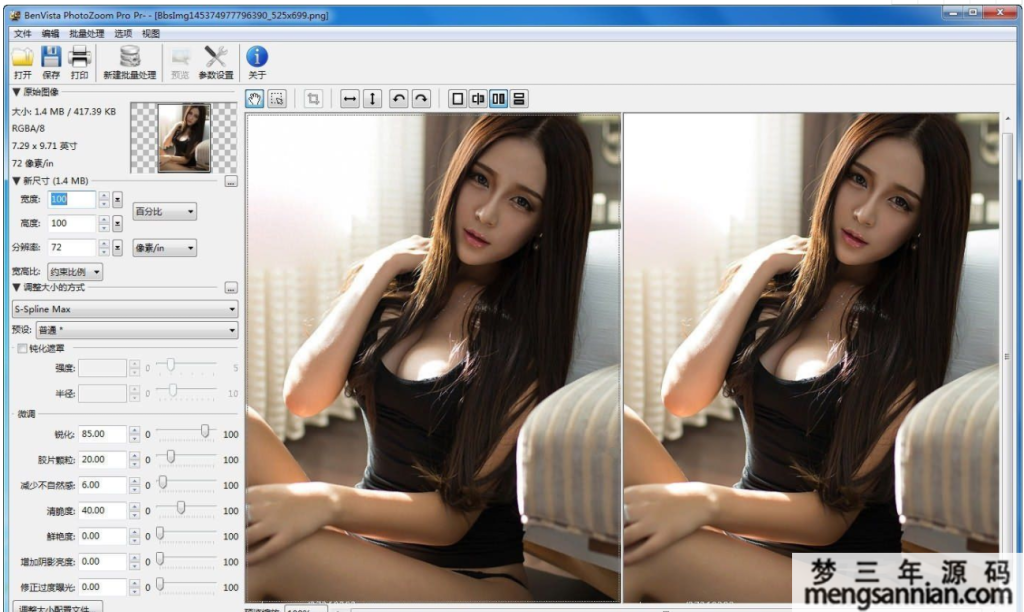 PhotoZoom专业版-图像无损放大工具-梦三年Ym