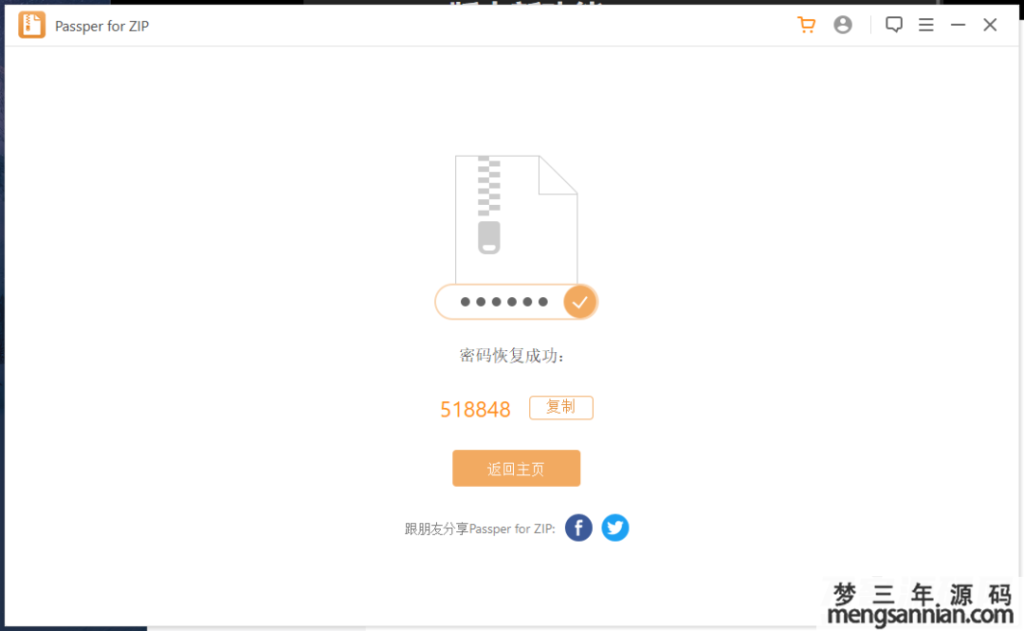 图片[2]-压缩包ExcelWord加密密码轻松破解！-梦三年Ym
