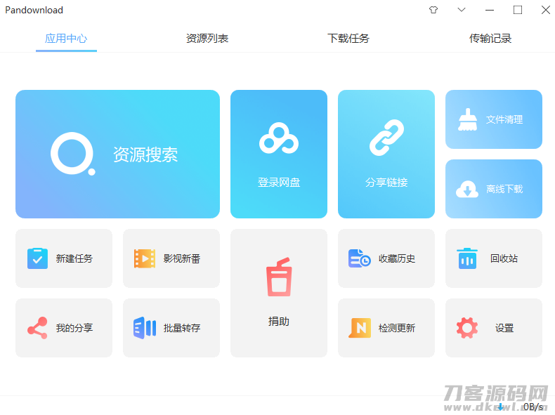PanDownload仰慕不起修改版-梦三年Ym