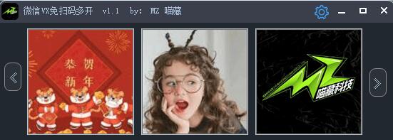 图片[2]-微信VX多开 免扫码 登录 互斥体 可视化 Exui v1.1 易语言源码附成品软件-梦三年Ym