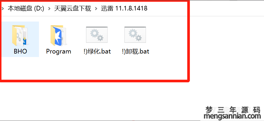 图片[3]_迅雷 11.1.8.1418去广告VIP自用版 - 梦三年Ym_梦三年Ym