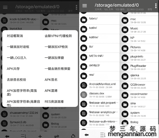 NP管理器v3.0.25 一键添加去除apk对话框等-梦三年Ym