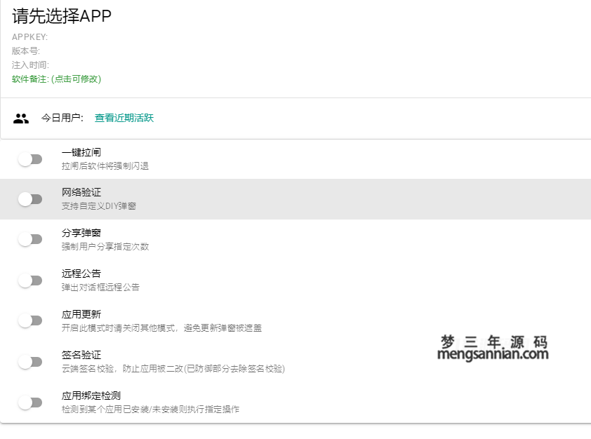 New Paper 一键注入卡密验证-梦三年Ym