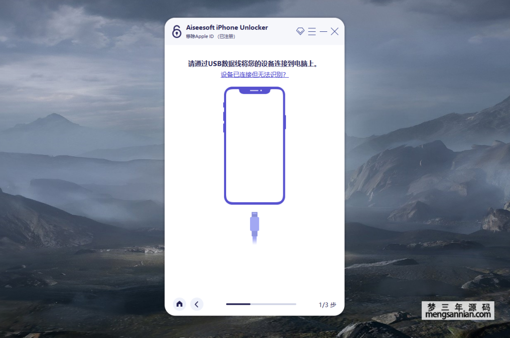 图片[2]-iPhone苹果密码解锁工具专业版_不限制电脑-梦三年Ym