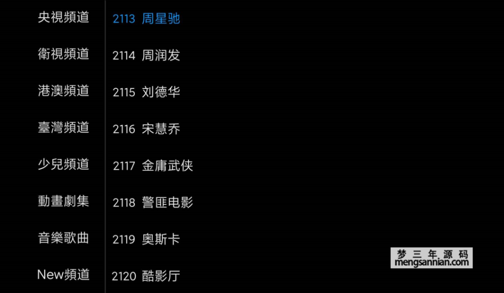 HiTV 一款好用的电视直播软件，内置福利频道 附特殊频道的密码-梦三年Ym