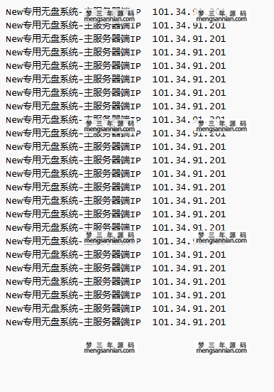 CF专用无盘系统，预防各种机器码-梦三年Ym