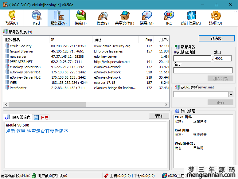 BitComet v1.78解锁豪华版-梦三年Ym