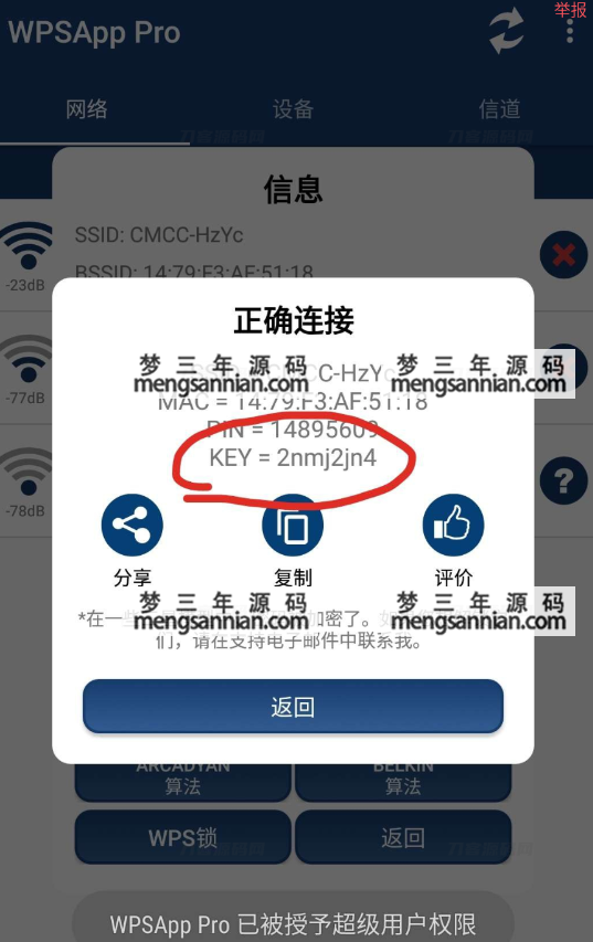 图片[3]-2023全新无线网WIFI密码爆破软件 高效率工具-梦三年Ym