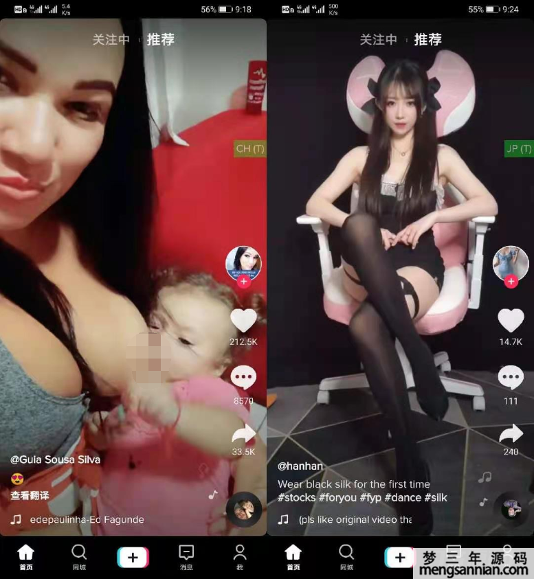 2021最新国外国际版抖音短视频APP_支持切换国家和地区tiktok-梦三年Ym