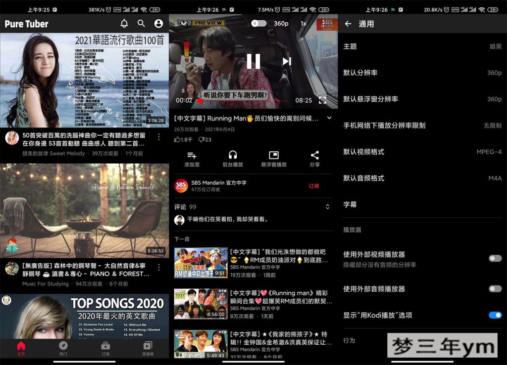 油管纯净版Pure Tuber v2.15.7.102-梦三年Ym