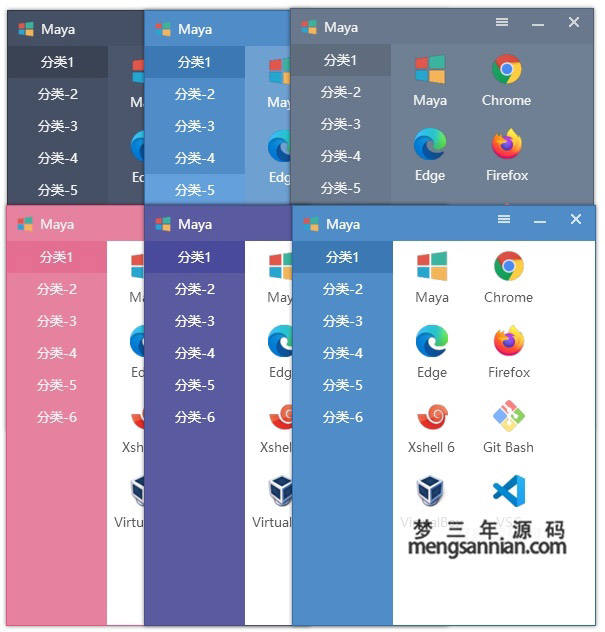 快速启动工具Maye v1.3.4-梦三年Ym