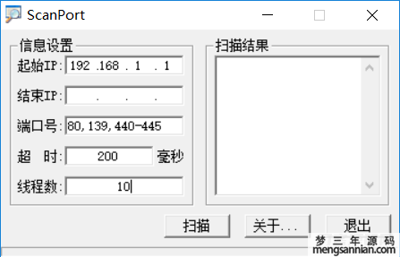 网络端口扫描工具-梦三年Ym