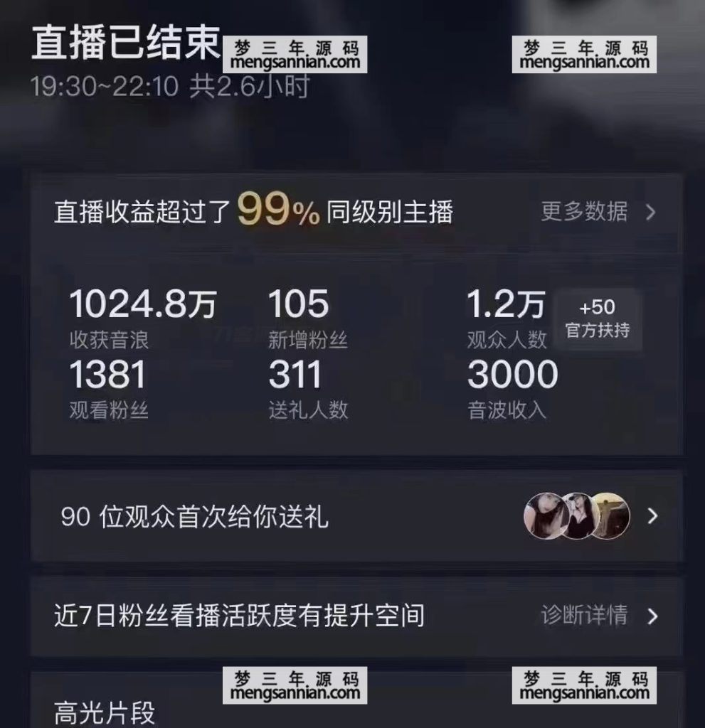 图片[2]-抖音弹幕互动直播植物大战僵尸 实时互动直播【软件+详细教程】-梦三年Ym