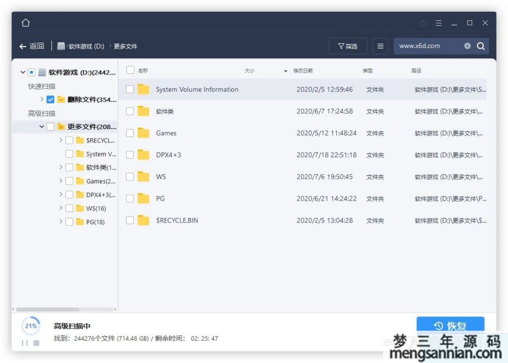 电脑版数据恢复软件-梦三年Ym