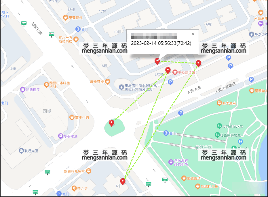 手机远程定位跟踪记录 GPS手机轨迹定位软件源码-梦三年Ym