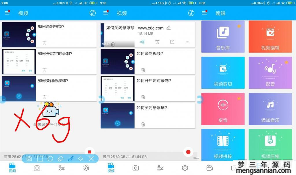 超级截图录屏大师v4.4.3专业版-梦三年Ym