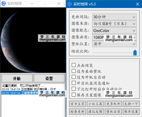 实时地球V5.3 来自卫星的实拍 - 梦三年Ym_梦三年Ym