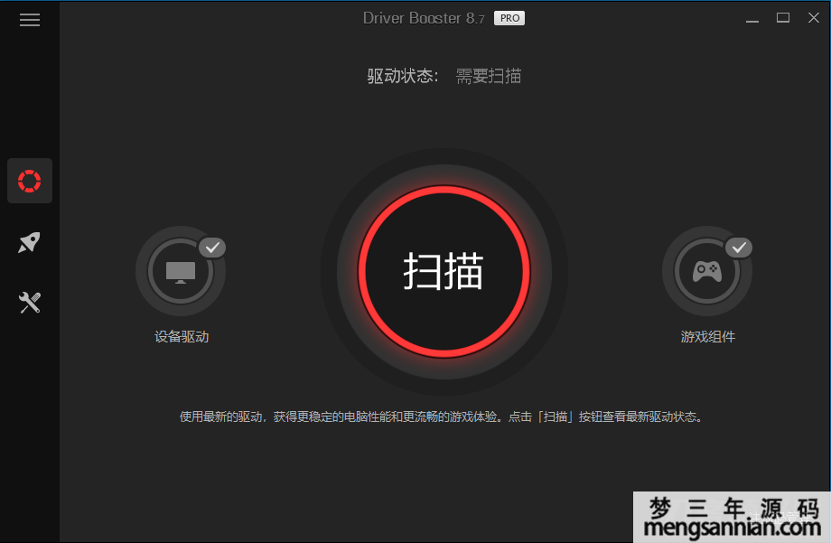 全球专业级驱动更新软件IObit Driver Booster v8.7.0-梦三年Ym