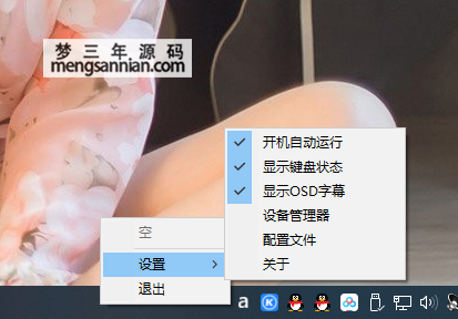 电脑显示大小写辅助工具软件_解决笔记本台式电脑显示大小写无法识别问题 - 梦三年Ym_梦三年Ym