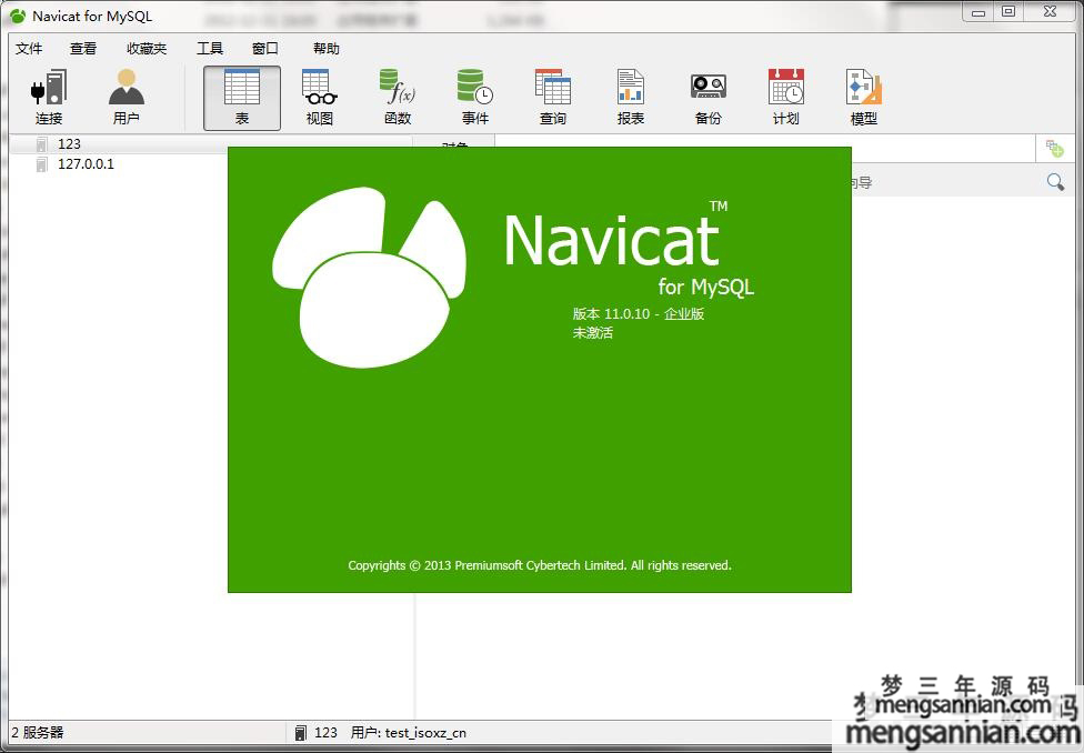 Navicat_for_mysql_V11.0.10企业版绿色中文版 - 梦三年Ym_梦三年Ym