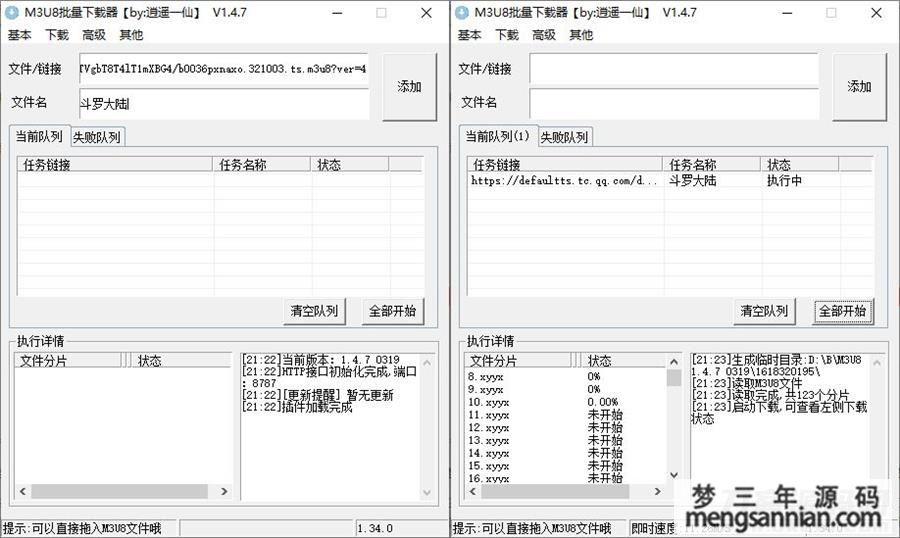M3U8批量下载器v1.4.7-梦三年Ym