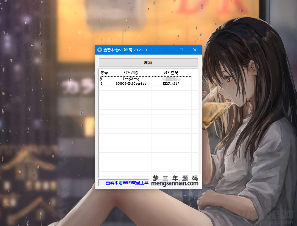 查看电脑本地Wifi密码工具-梦三年Ym