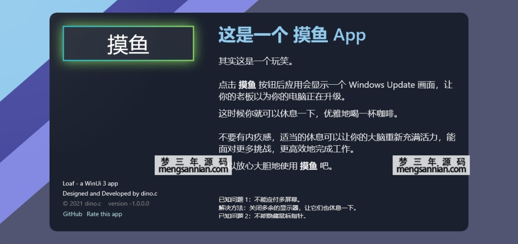 办公室工作中的摸鱼神器Loaf+-梦三年Ym