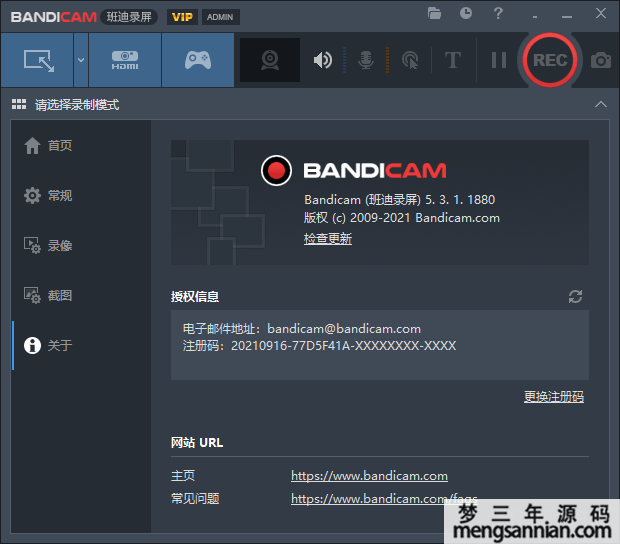 图片[2]-班迪录屏Bandicam v5.3.1便携版-梦三年Ym