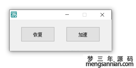 百度网盘加速器补丁，无需解析，直接下载-梦三年Ym