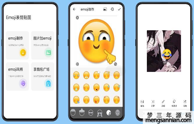 Emoji表情贴图app表情、emoji、DIY个性表情制作去除已知广告-梦三年Ym