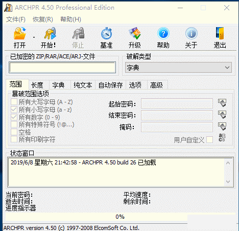 文件压缩包密码爆破神器2.0-梦三年Ym