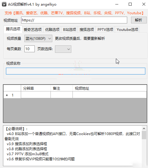 最新视频嗅探工具 下载隐藏中的视频软件-梦三年Ym