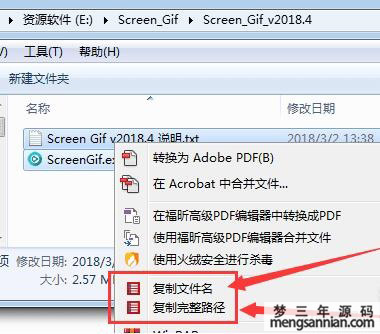 图片[2]-批量复制文件名-修改文件路径小工具-梦三年Ym