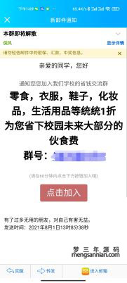 图片[2]-倪风QQ群邮箱引流助手-支持HTML格式邮件-梦三年Ym