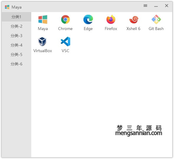 图片[2]-快速启动工具Maye v1.3.4-梦三年Ym