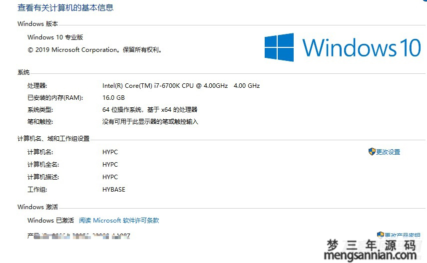 图片[2]-Win10全系统数字永久激活 MAS1.3汉化版-梦三年Ym