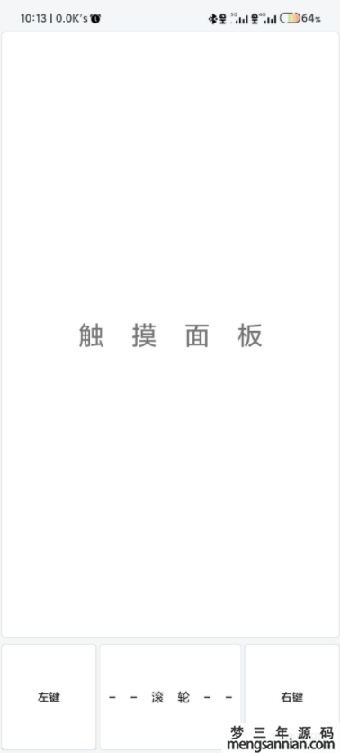 图片[2]-蓝牙遥控器 – 将手机模拟为键盘、鼠标、翻页笔、遥控器-梦三年Ym
