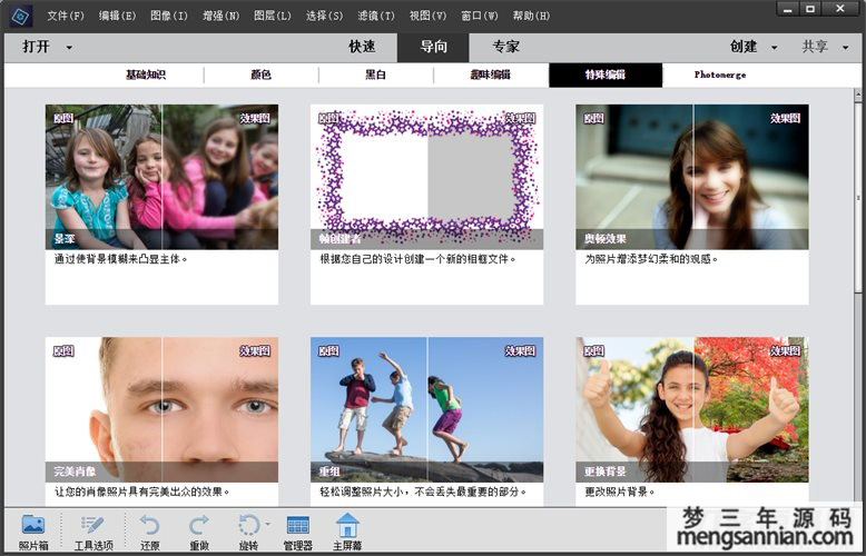 图片[2]-Adobe Photoshop Elements 2022 v20.0.0 破解版下载-梦三年Ym