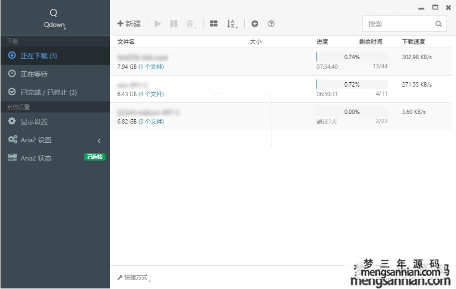 图片[2]-Qdown新款下载工具_告别迅雷广告满天飞-梦三年Ym