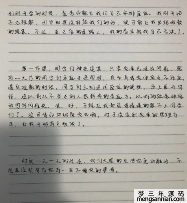 图片[2]-PC手写模拟器v1.0完全免费 效果非常真实-梦三年Ym