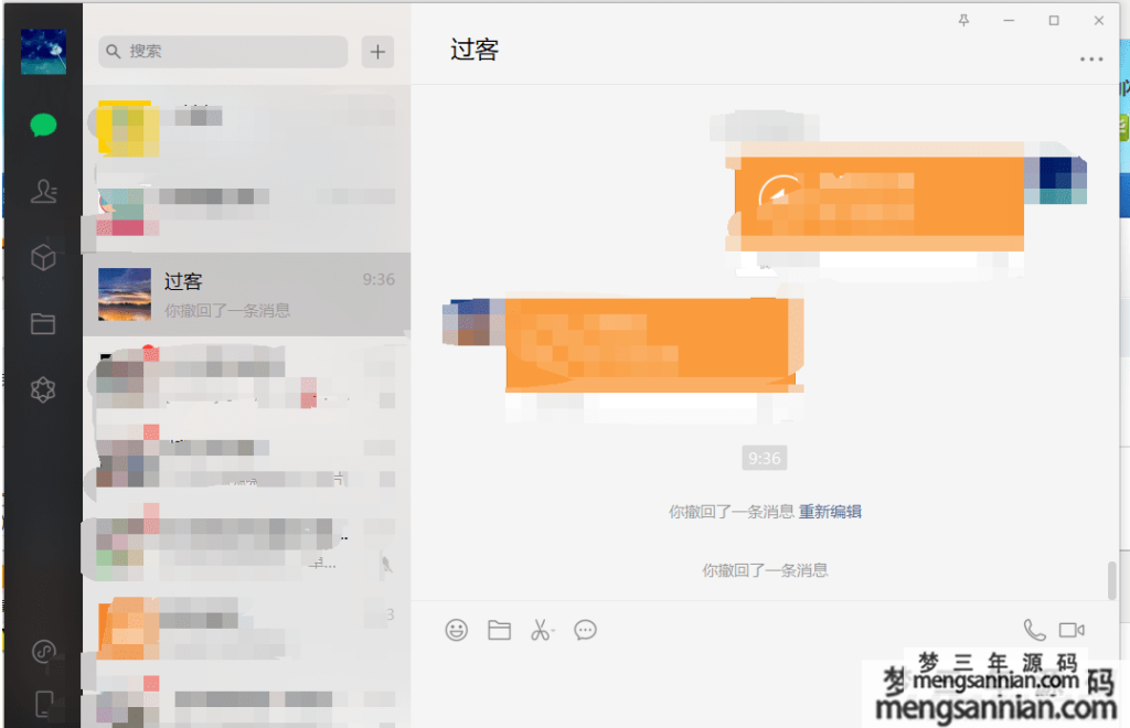 PC版微信_QQ防撤回工具(支持最新版)-梦三年Ym
