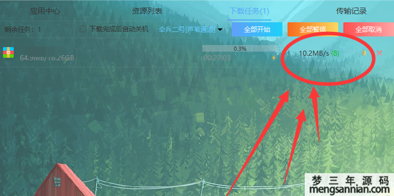 图片[2]-PanDownload仰慕不起修改版-梦三年Ym