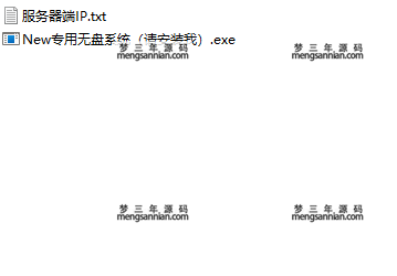 图片[2]-CF专用无盘系统，预防各种机器码-梦三年Ym